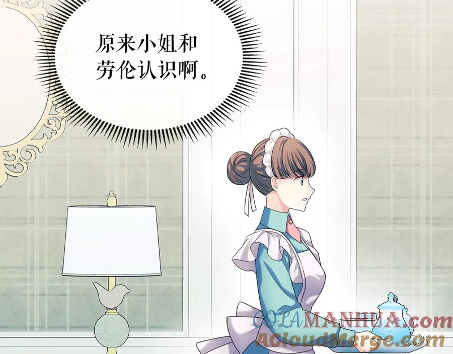 穿越成公爵家的女仆 第62话 动不动就爆吃醋！ 第53页