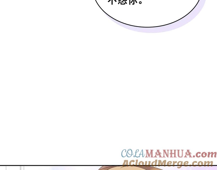 穿越成公爵家的女仆 第62话 动不动就爆吃醋！ 第45页