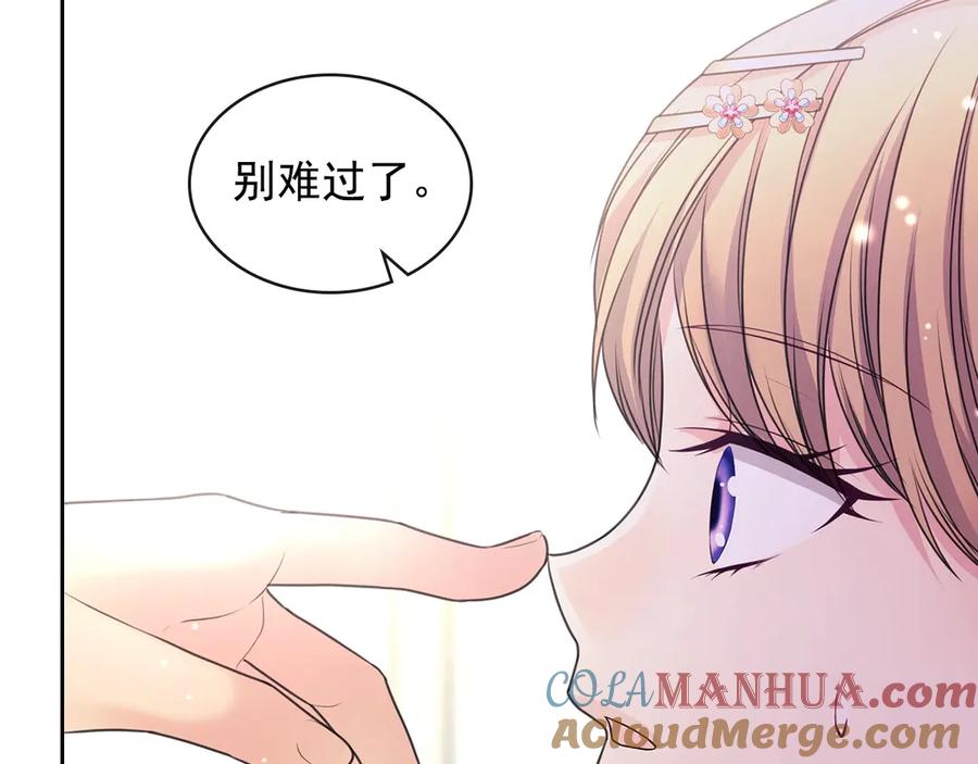 穿越成公爵家的女仆 第62话 动不动就爆吃醋！ 第77页