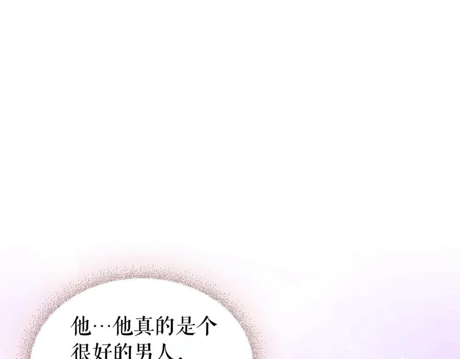 穿越成公爵家的女仆 第62话 动不动就爆吃醋！ 第47页