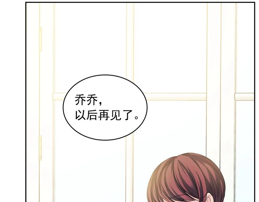 穿越成公爵家的女仆 第62话 动不动就爆吃醋！ 第104页