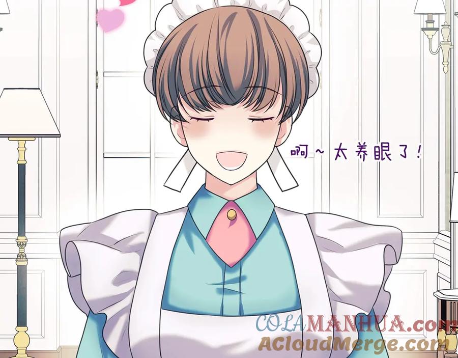穿越成公爵家的女仆 第62话 动不动就爆吃醋！ 第57页