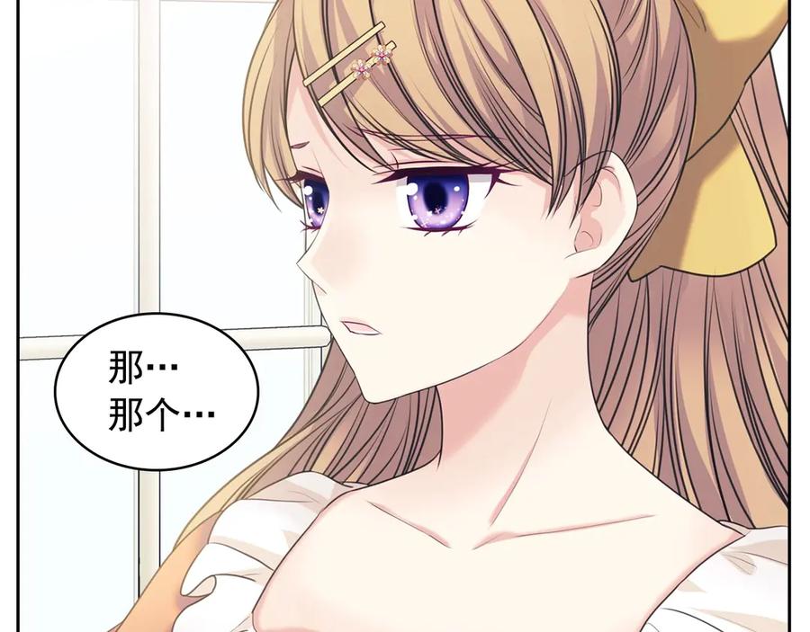 穿越成公爵家的女仆 第62话 动不动就爆吃醋！ 第31页