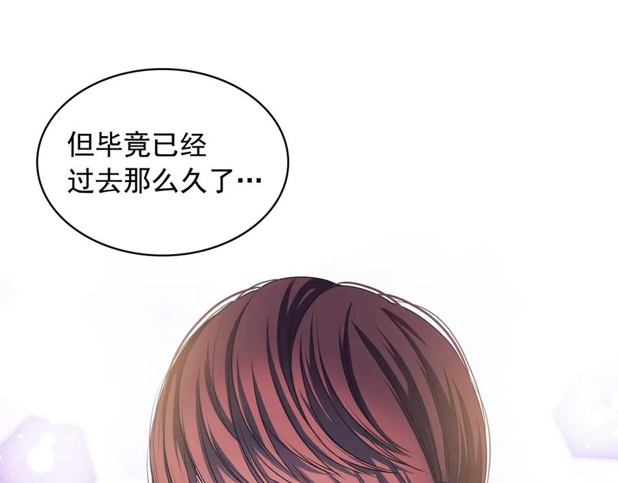 穿越成公爵家的女仆 第62话 动不动就爆吃醋！ 第43页
