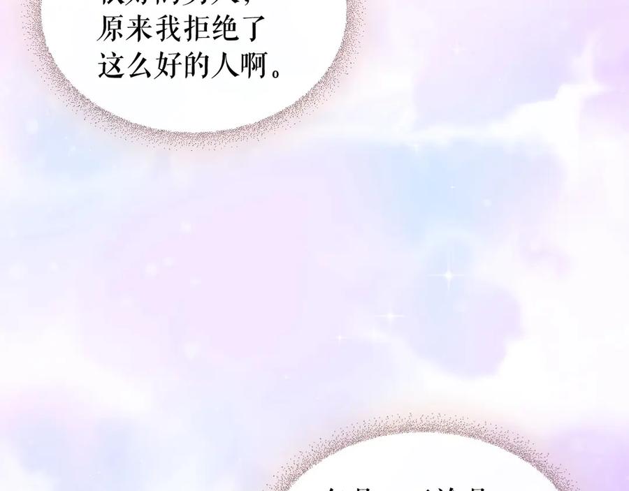 穿越成公爵家的女仆 第62话 动不动就爆吃醋！ 第48页