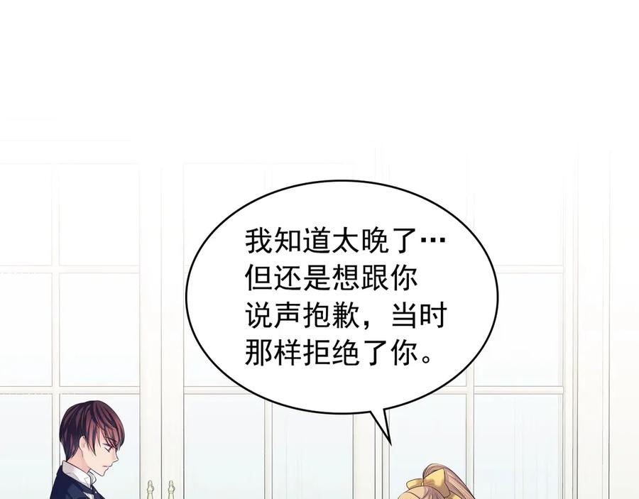 穿越成公爵家的女仆 第62话 动不动就爆吃醋！ 第38页