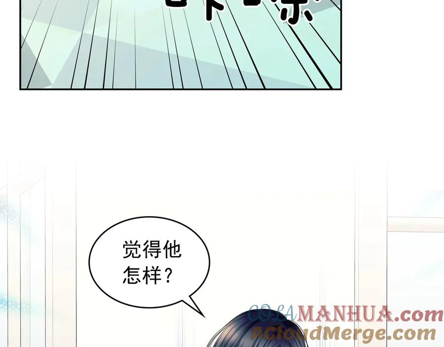 穿越成公爵家的女仆 第62话 动不动就爆吃醋！ 第89页