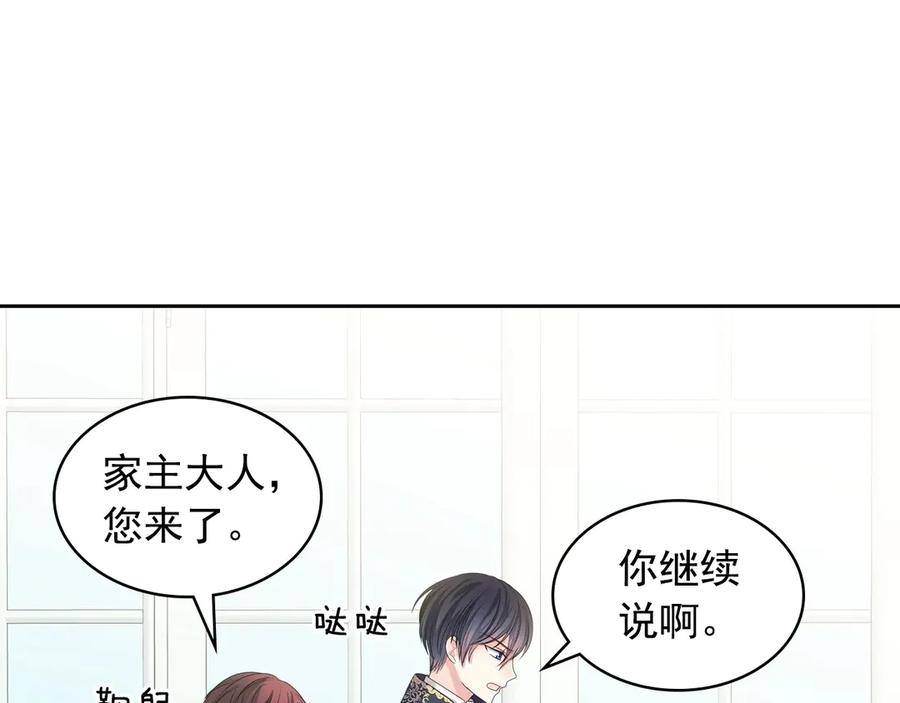 穿越成公爵家的女仆 第62话 动不动就爆吃醋！ 第92页