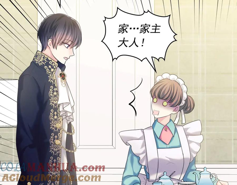 穿越成公爵家的女仆 第62话 动不动就爆吃醋！ 第61页