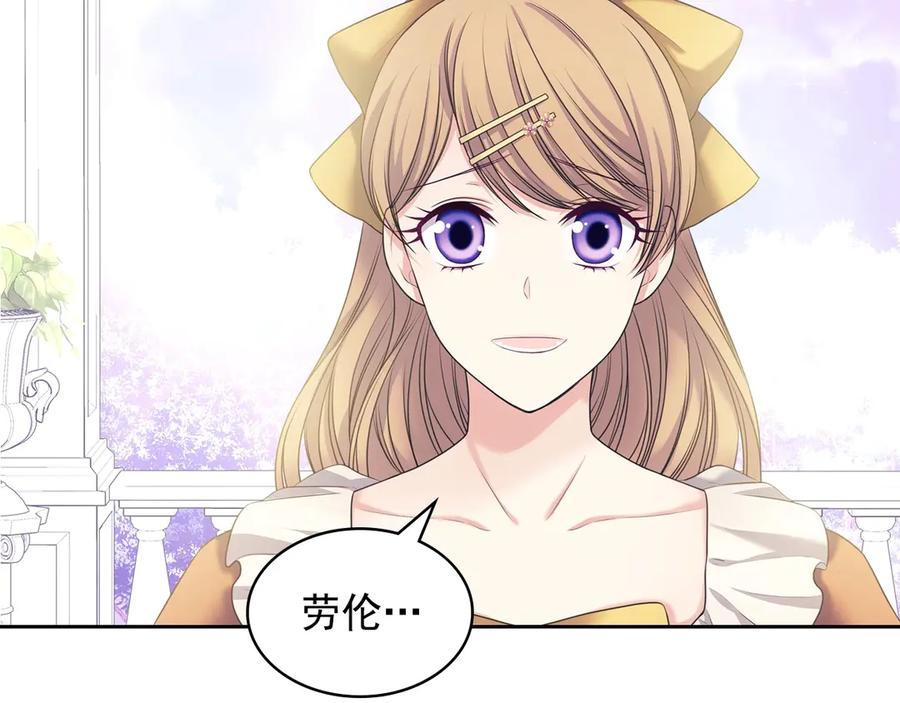 穿越成公爵家的女仆 第62话 动不动就爆吃醋！ 第46页