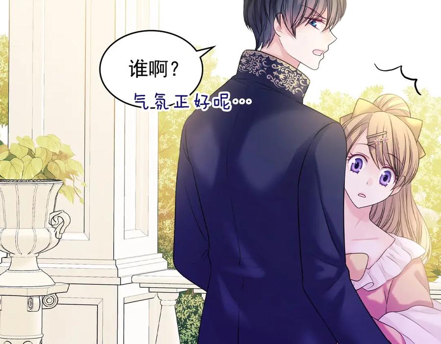 穿越成公爵家的女仆 第62话 动不动就爆吃醋！ 第154页