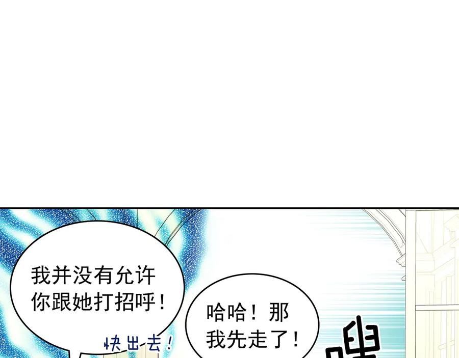 穿越成公爵家的女仆 第62话 动不动就爆吃醋！ 第106页