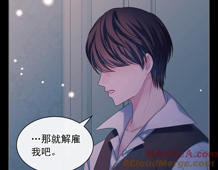 穿越成公爵家的女仆 第63话 像小时候一样哄我入睡 第97页