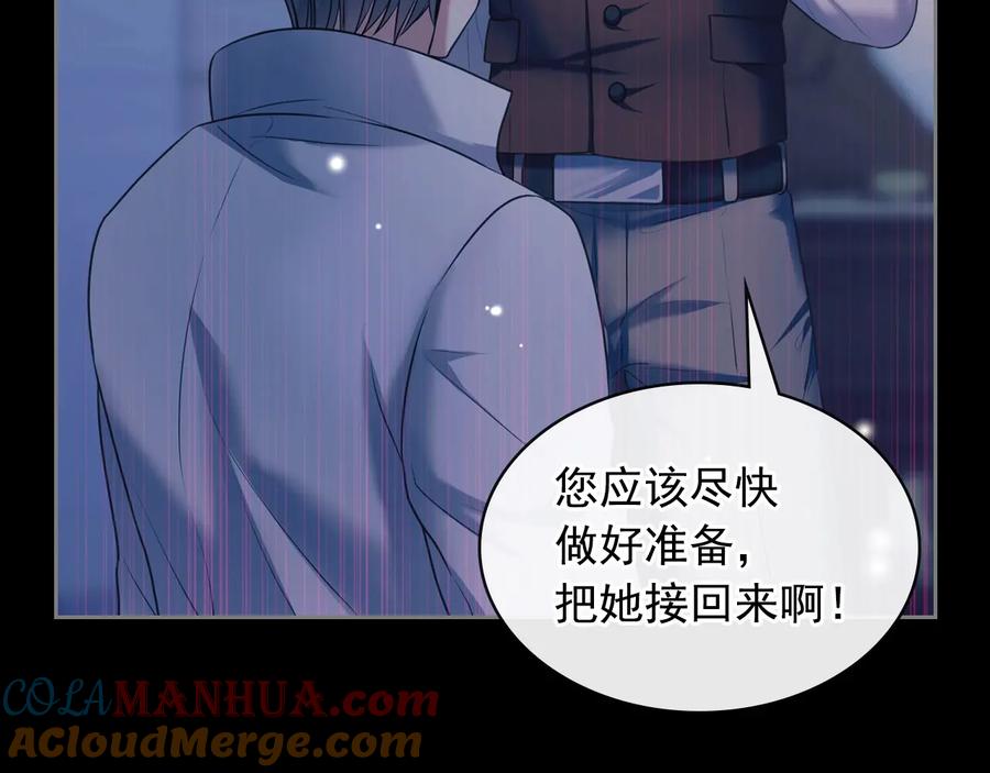 穿越成公爵家的女仆 第63话 像小时候一样哄我入睡 第105页