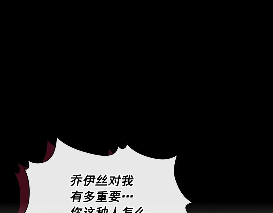穿越成公爵家的女仆 第63话 像小时候一样哄我入睡 第92页
