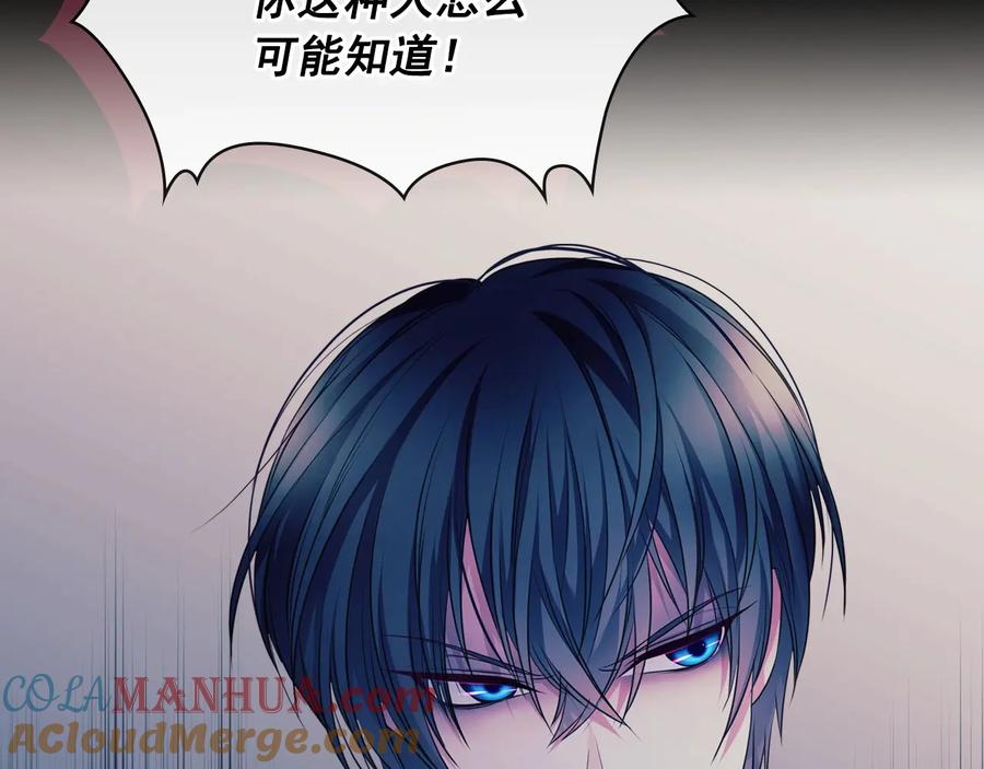 穿越成公爵家的女仆 第63话 像小时候一样哄我入睡 第93页
