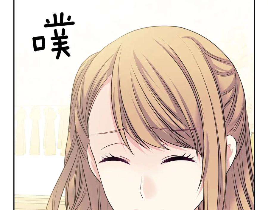 穿越成公爵家的女仆 第63话 像小时候一样哄我入睡 第119页