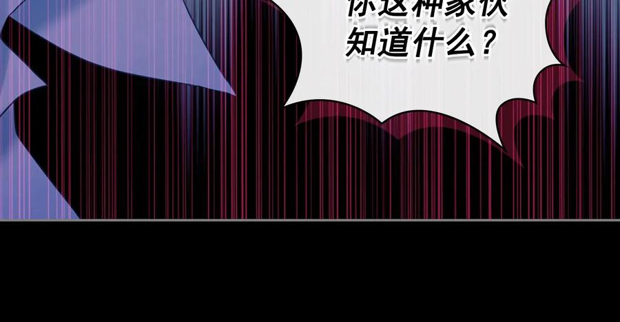 穿越成公爵家的女仆 第63话 像小时候一样哄我入睡 第91页
