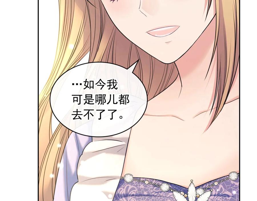 穿越成公爵家的女仆 第63话 像小时候一样哄我入睡 第131页