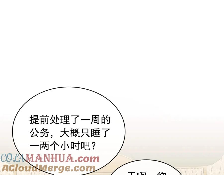 穿越成公爵家的女仆 第63话 像小时候一样哄我入睡 第53页