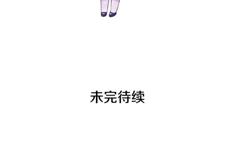 穿越成公爵家的女仆 第63话 像小时候一样哄我入睡 第167页