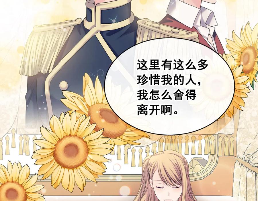 穿越成公爵家的女仆 第63话 像小时候一样哄我入睡 第134页