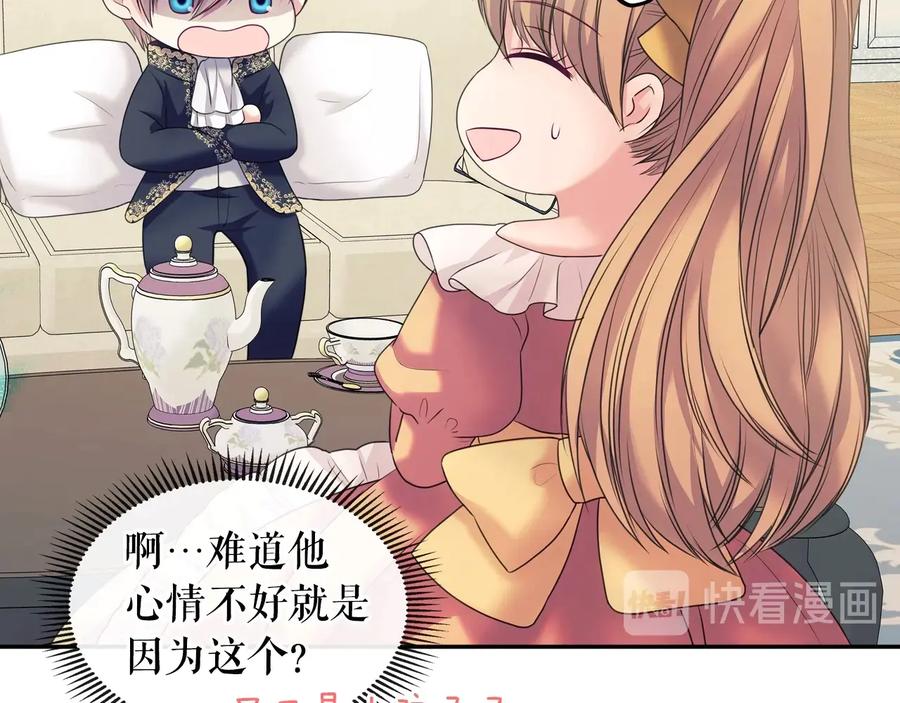 穿越成公爵家的女仆 第63话 像小时候一样哄我入睡 第38页