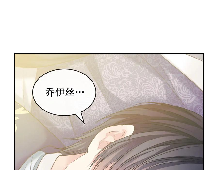 穿越成公爵家的女仆 第63话 像小时候一样哄我入睡 第126页