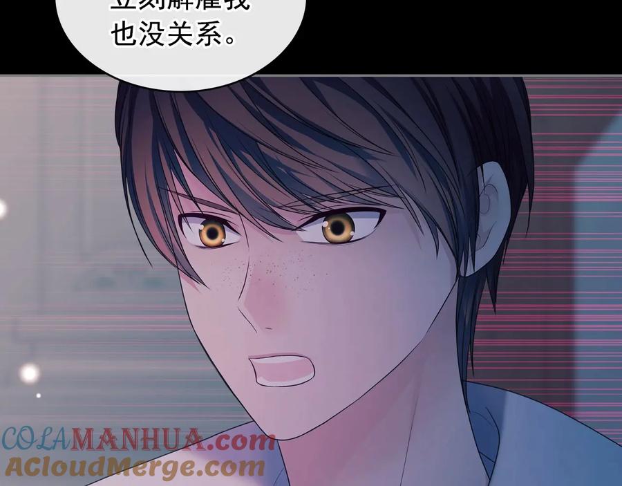 穿越成公爵家的女仆 第63话 像小时候一样哄我入睡 第101页