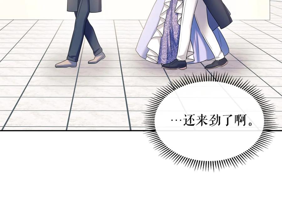 穿越成公爵家的女仆 第63话 像小时候一样哄我入睡 第159页