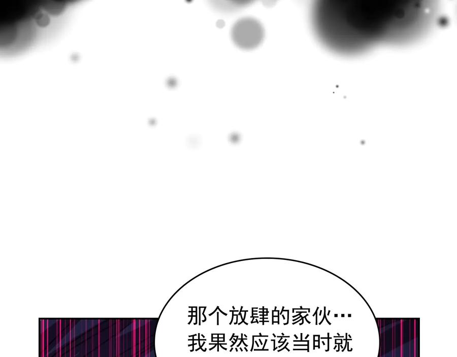 穿越成公爵家的女仆 第63话 像小时候一样哄我入睡 第110页