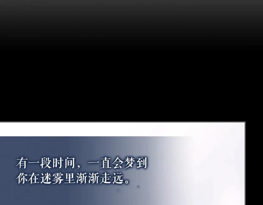 穿越成公爵家的女仆 第63话 像小时候一样哄我入睡 第80页