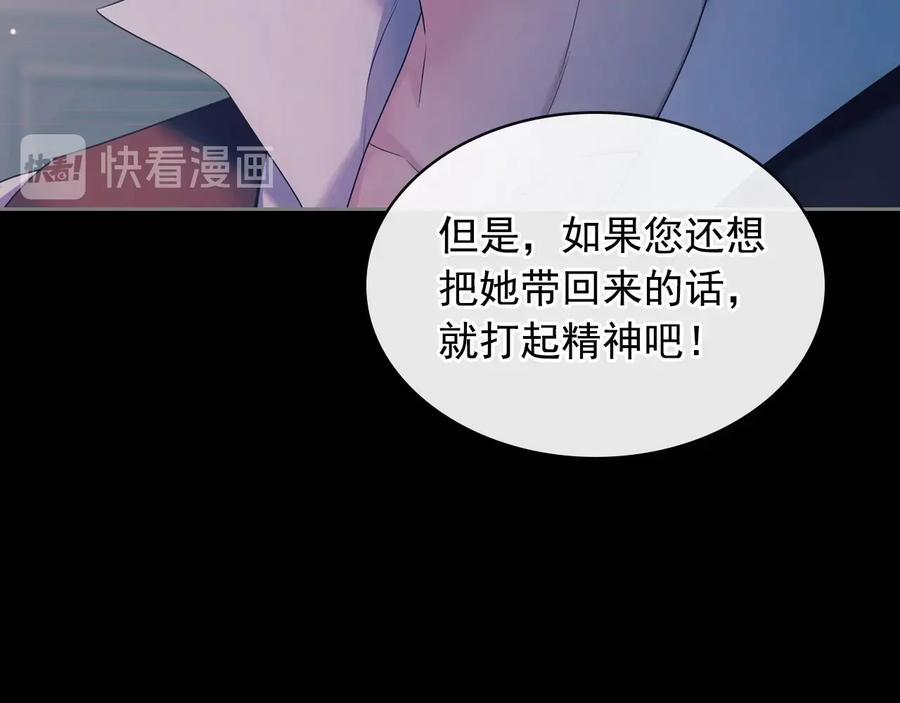 穿越成公爵家的女仆 第63话 像小时候一样哄我入睡 第102页
