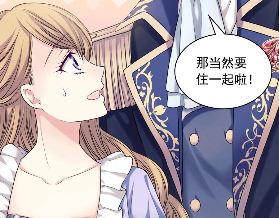 穿越成公爵家的女仆 第63话 像小时候一样哄我入睡 第155页