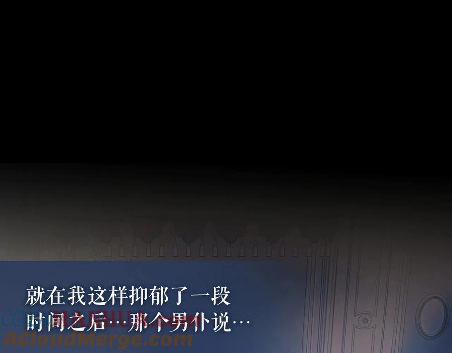 穿越成公爵家的女仆 第63话 像小时候一样哄我入睡 第85页