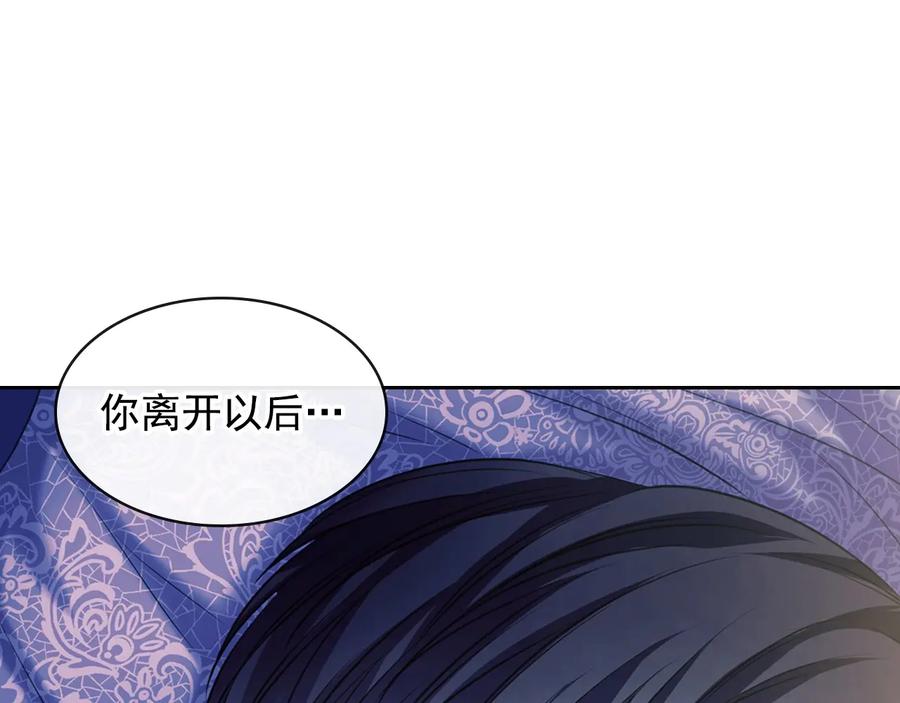 穿越成公爵家的女仆 第63话 像小时候一样哄我入睡 第74页