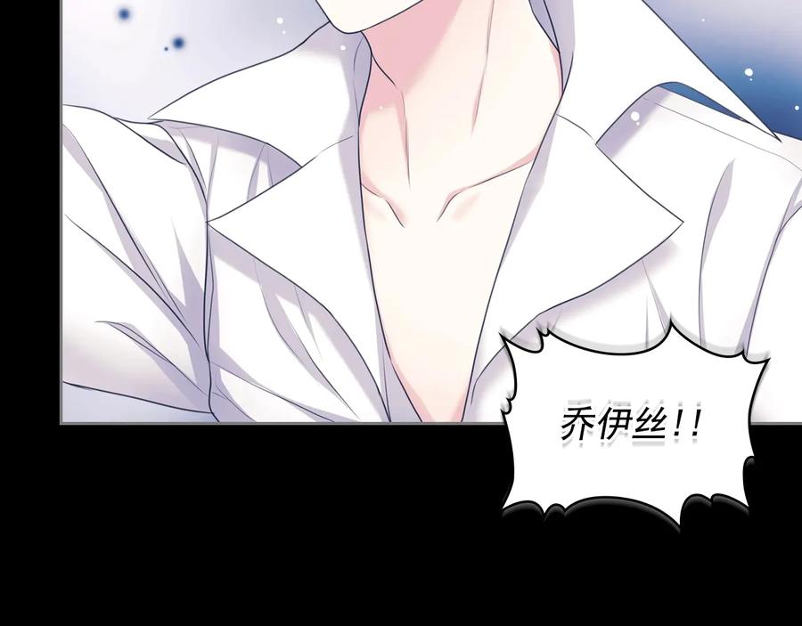穿越成公爵家的女仆 第63话 像小时候一样哄我入睡 第84页