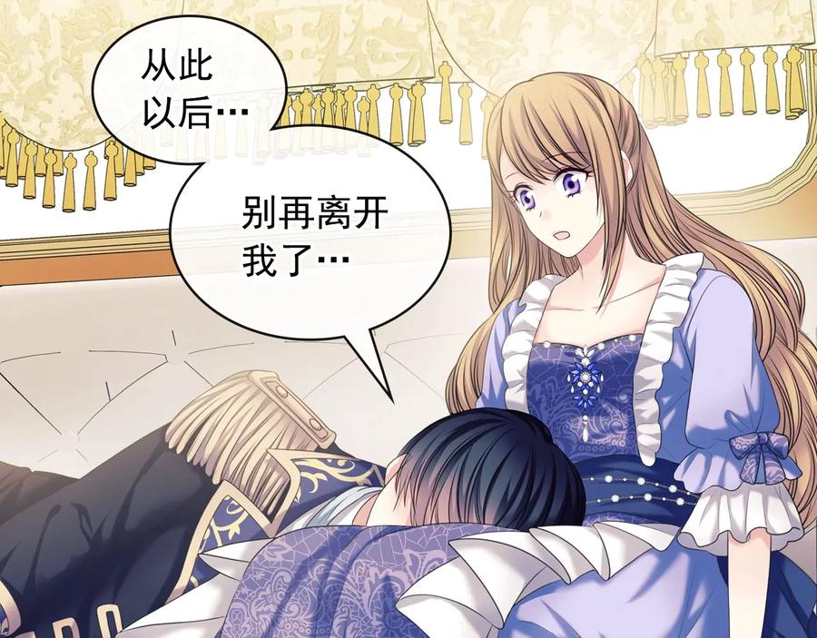穿越成公爵家的女仆 第63话 像小时候一样哄我入睡 第124页