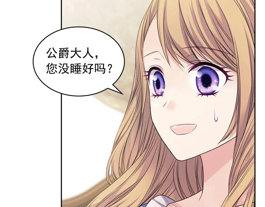 穿越成公爵家的女仆 第63话 像小时候一样哄我入睡 第51页