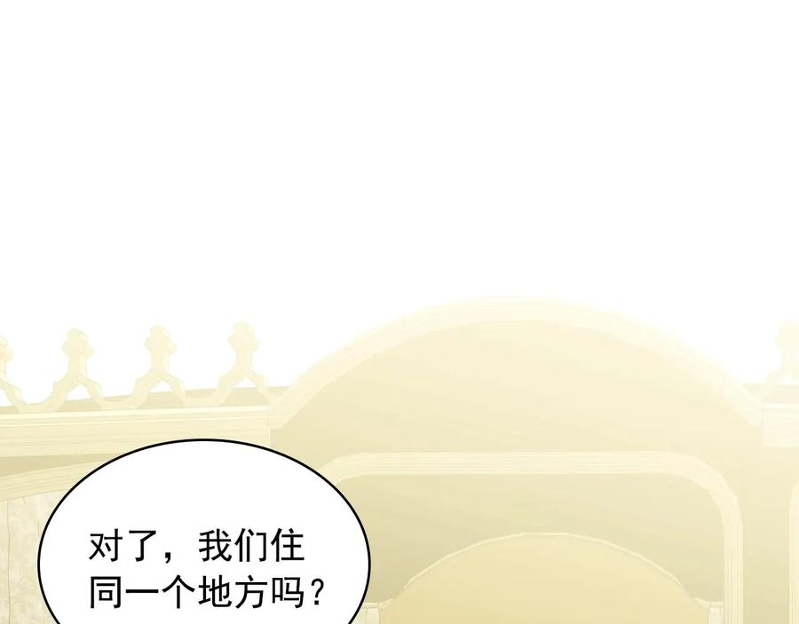 穿越成公爵家的女仆 第63话 像小时候一样哄我入睡 第151页