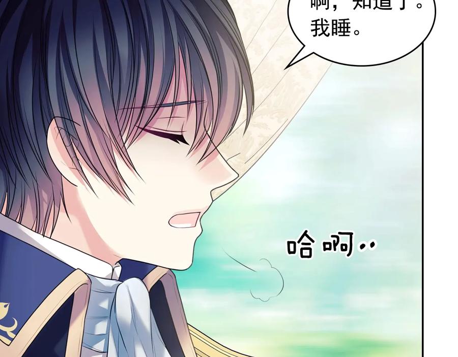 穿越成公爵家的女仆 第63话 像小时候一样哄我入睡 第58页