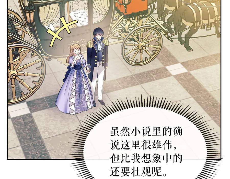 穿越成公爵家的女仆 第63话 像小时候一样哄我入睡 第147页