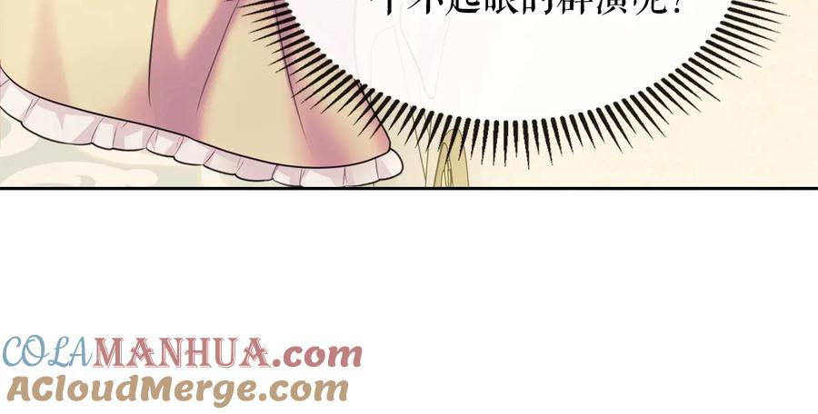 穿越成公爵家的女仆 第63话 像小时候一样哄我入睡 第25页