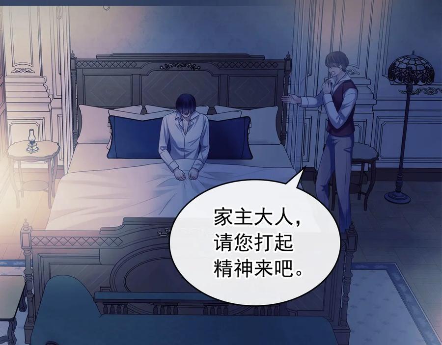 穿越成公爵家的女仆 第63话 像小时候一样哄我入睡 第86页