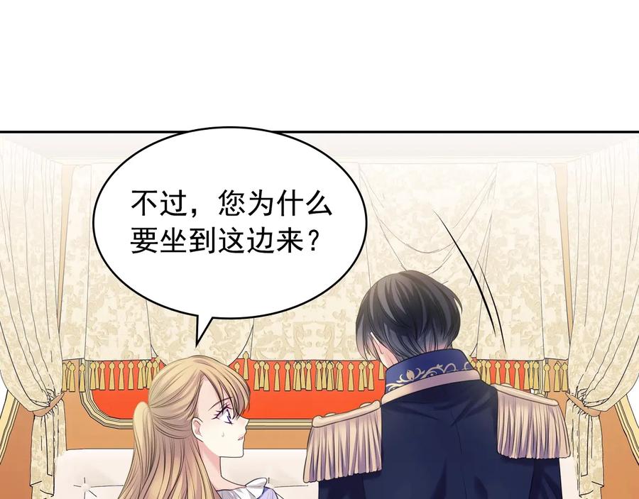 穿越成公爵家的女仆 第63话 像小时候一样哄我入睡 第60页