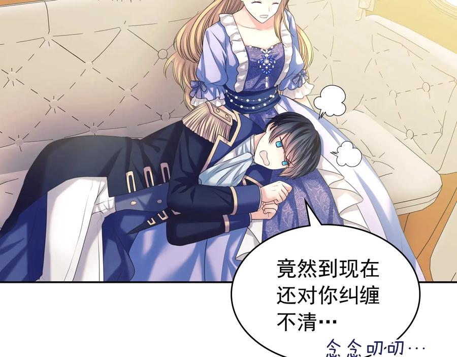 穿越成公爵家的女仆 第63话 像小时候一样哄我入睡 第114页