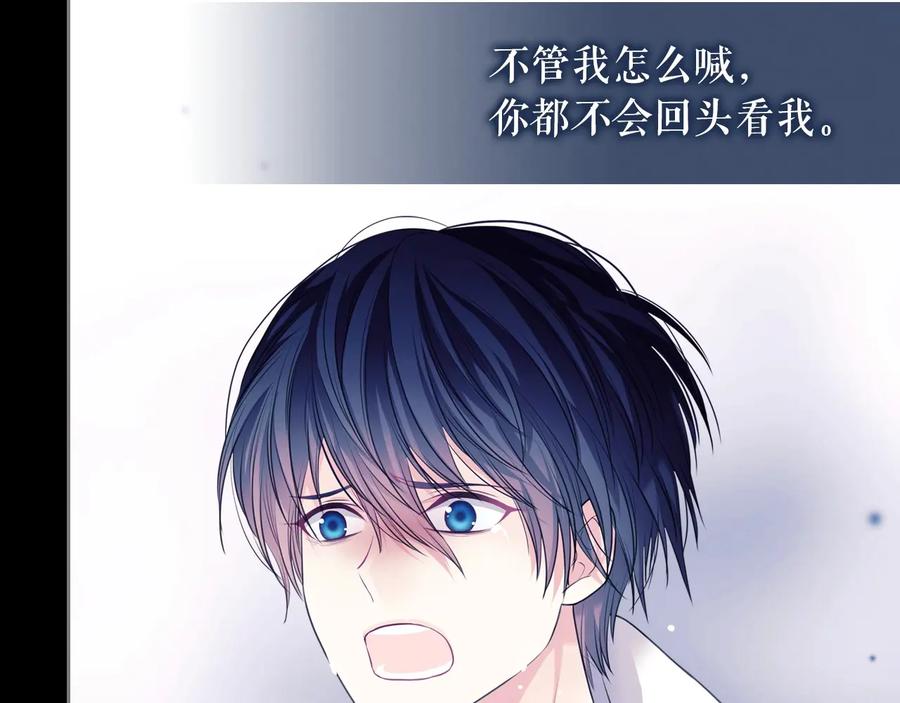 穿越成公爵家的女仆 第63话 像小时候一样哄我入睡 第83页