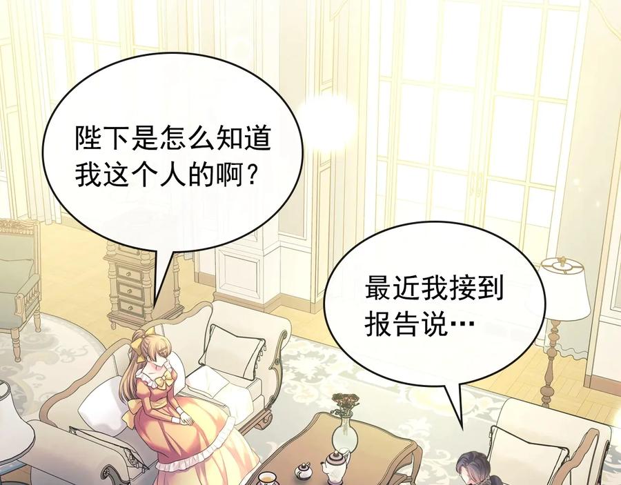 穿越成公爵家的女仆 第63话 像小时候一样哄我入睡 第8页