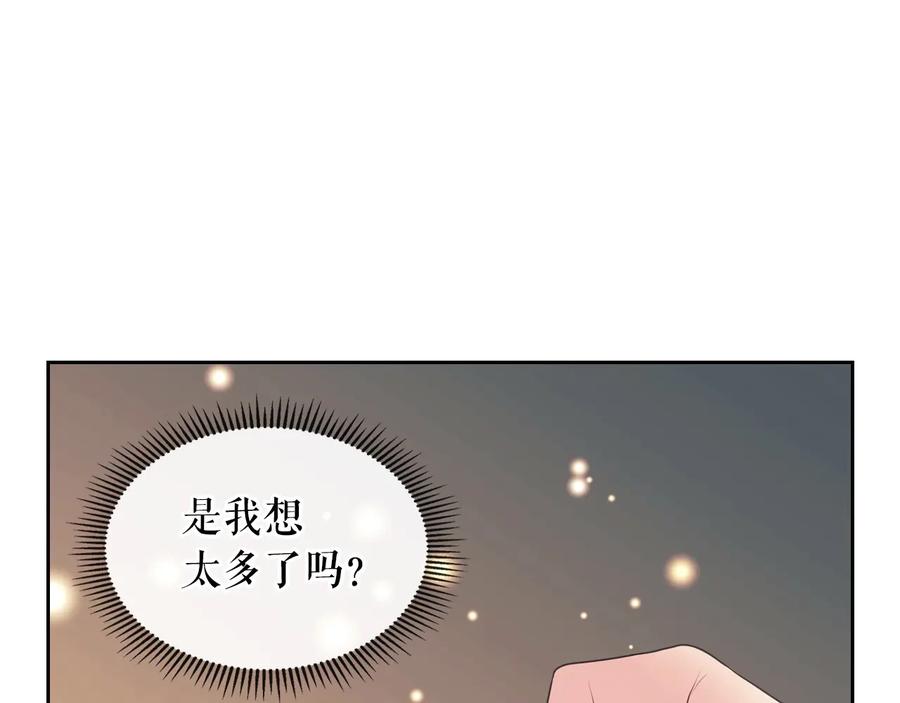 穿越成公爵家的女仆 第63话 像小时候一样哄我入睡 第40页