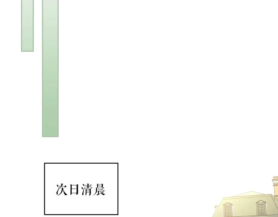 穿越成公爵家的女仆 第63话 像小时候一样哄我入睡 第46页